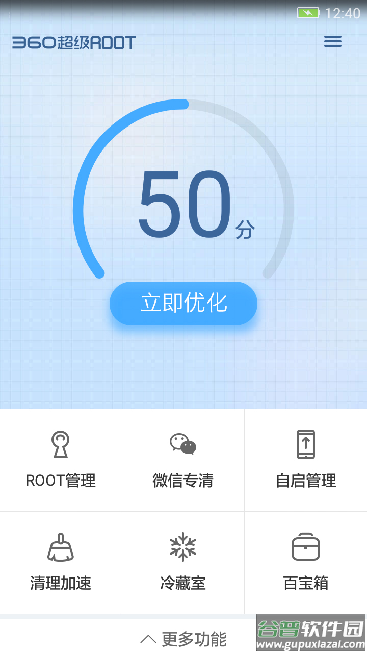 360超级root安卓版截图3