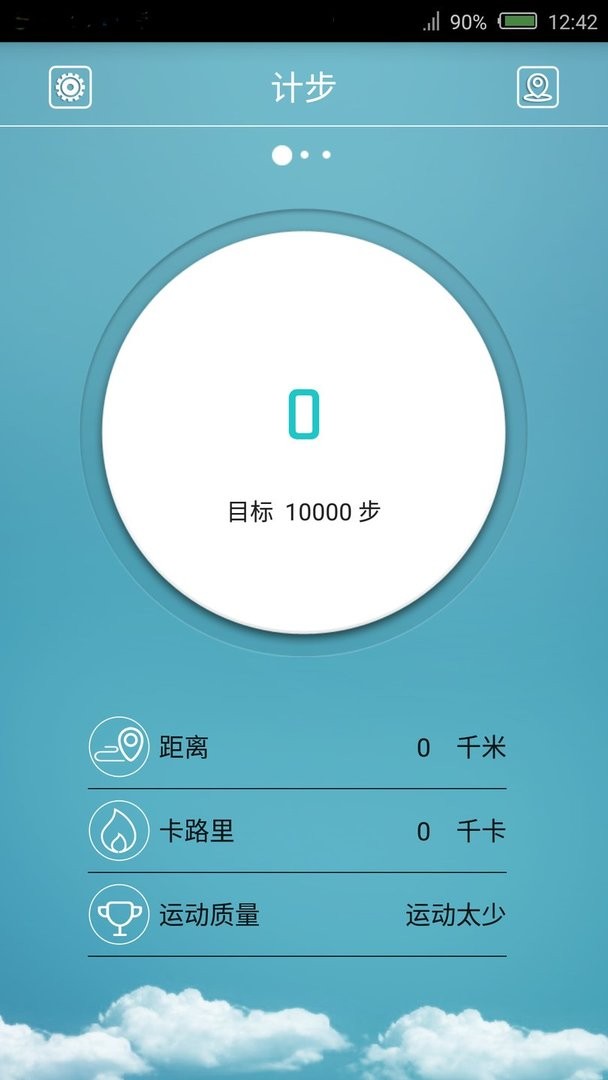 flagfit手环官方版