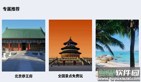 旅行串串(旅游攻略)app