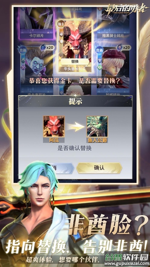 最后的勇者下载截图4