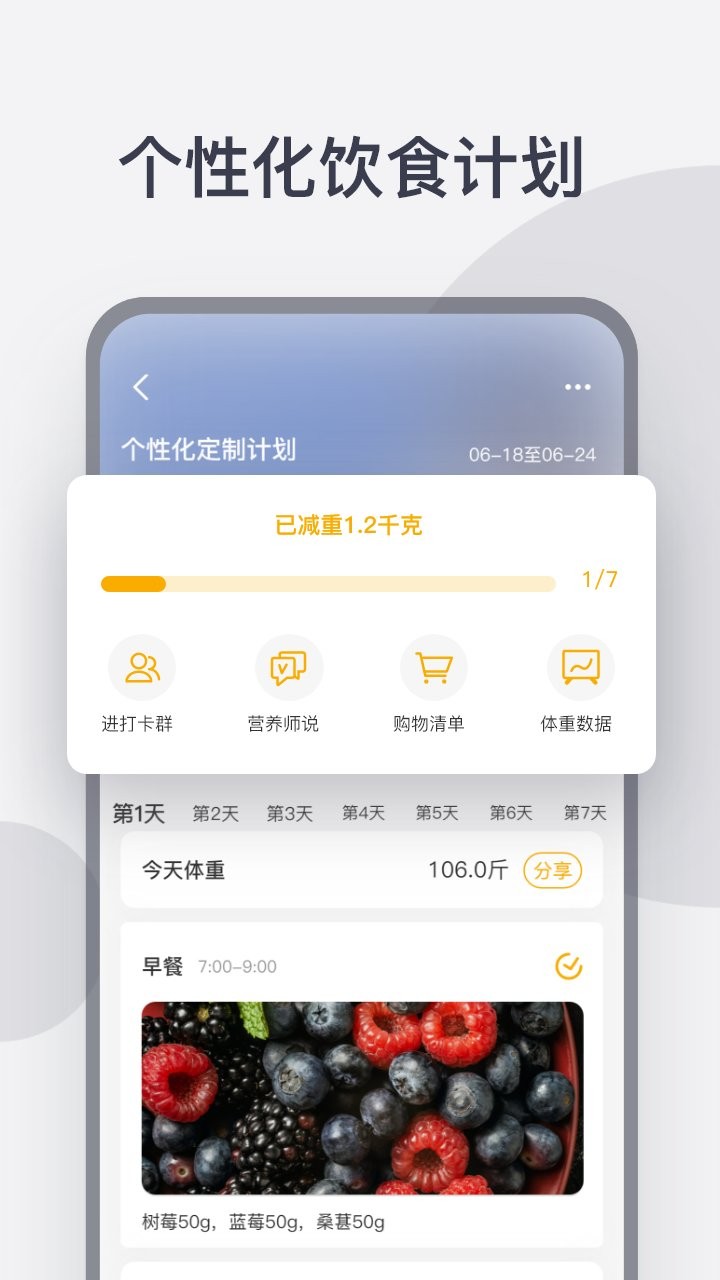 计食器官方版