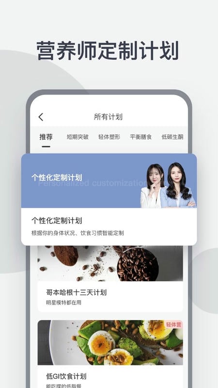 计食器最新版本截图1
