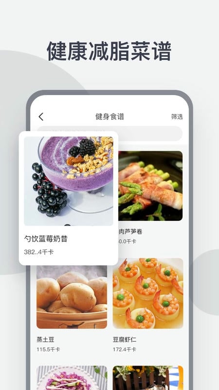 计食器最新版本截图2