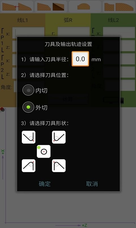 数控算图app截图1