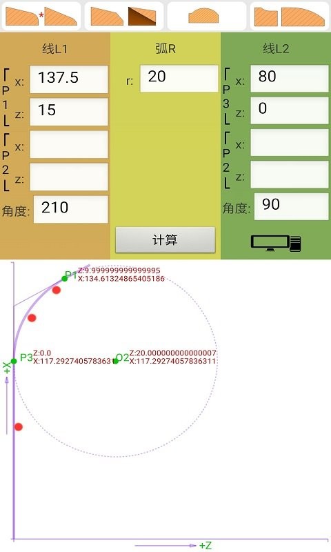 数控算图app截图2