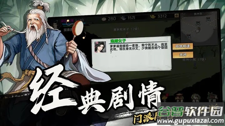 武侠历险记截图1