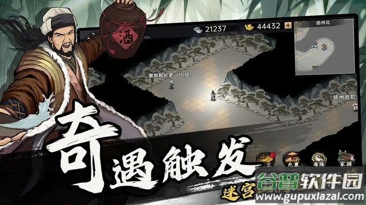 武侠历险记截图2