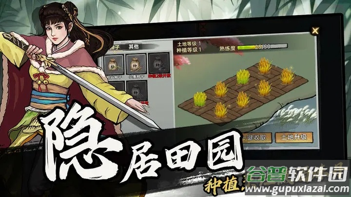 武侠历险记截图4