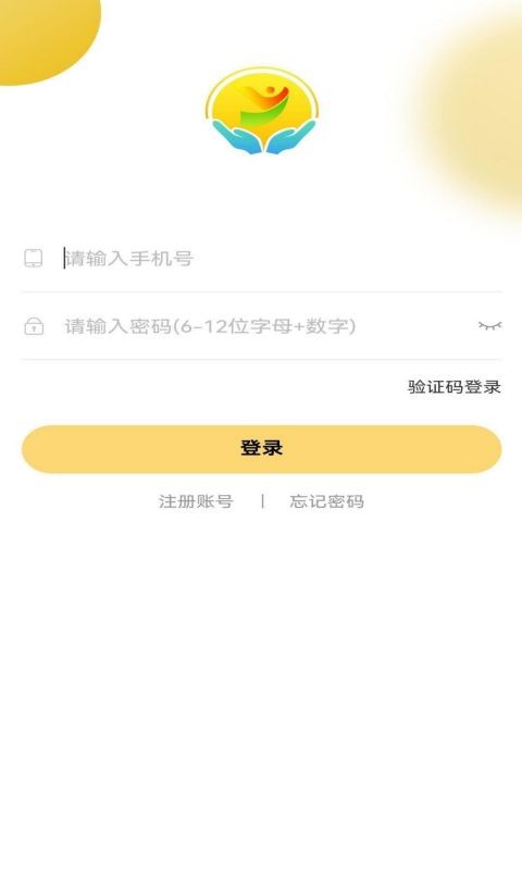 阳阳家政软件截图4