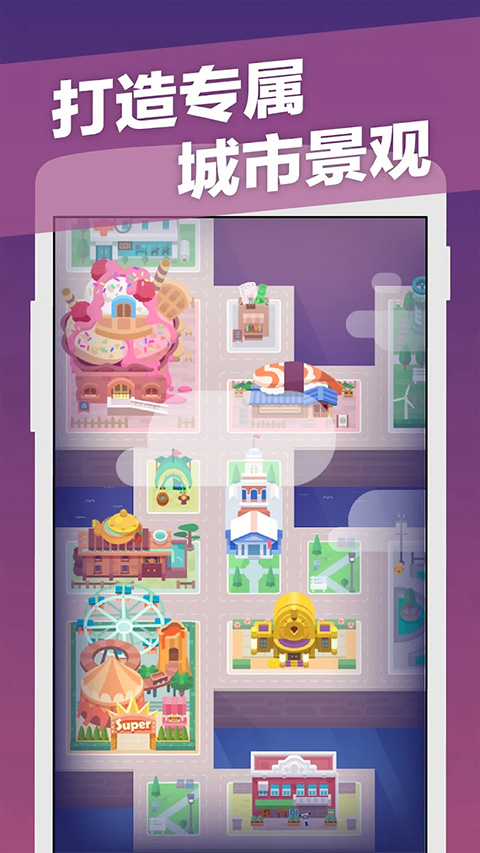 记账城市app安卓版(fortune city)截图2
