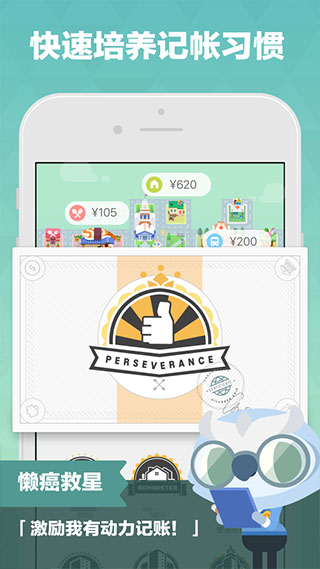 记账城市app安卓版(fortune city)截图3