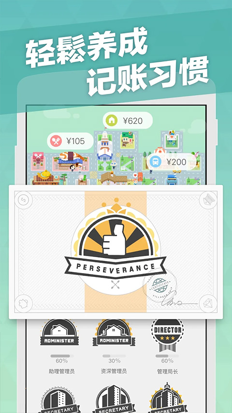 记账城市app安卓版(fortune city)截图5