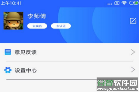 好运道物流版app