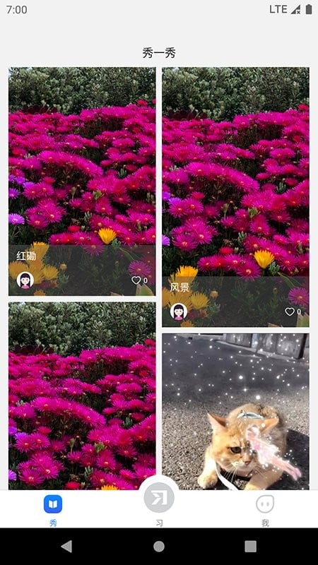 教培版习惯公社官方版截图2