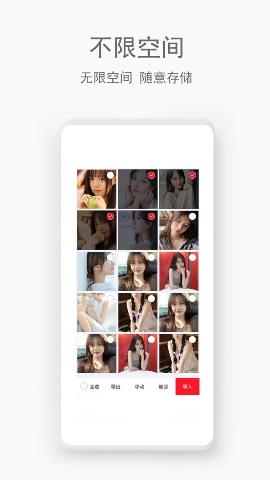 隐密空间手机版 隐密空间官方版