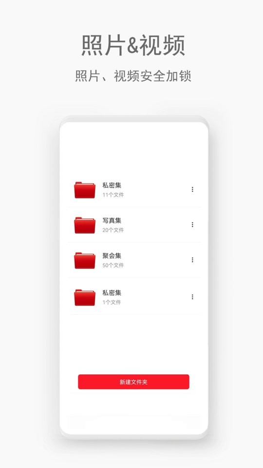 隐密空间手机版截图2