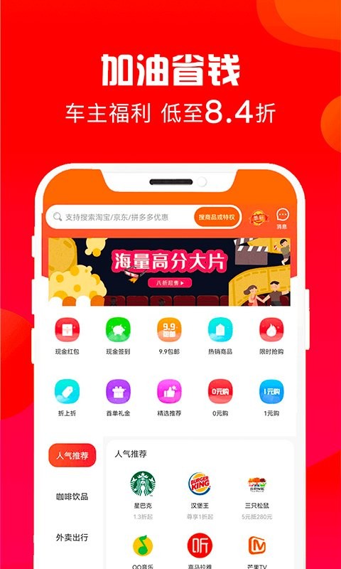优省多多平台截图1