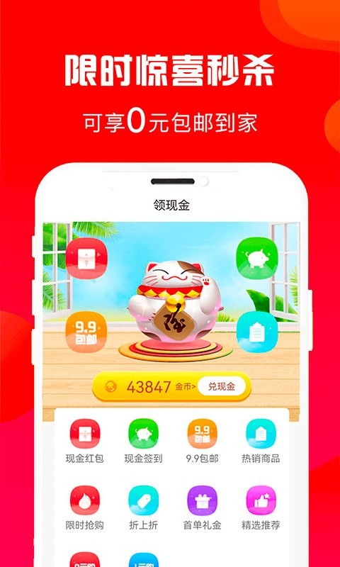 优省多多平台截图2