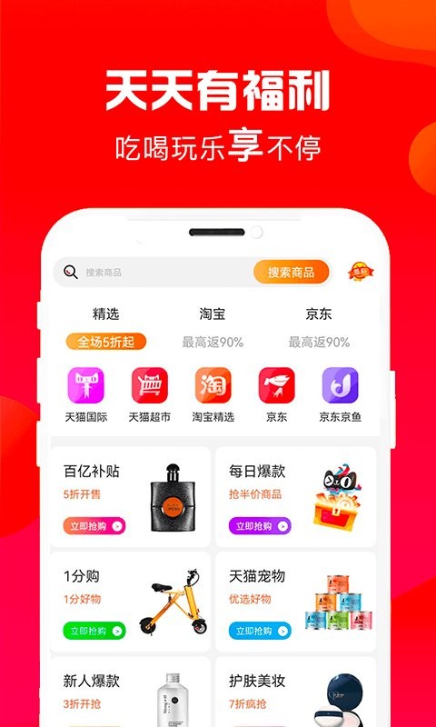 优省多多平台截图3