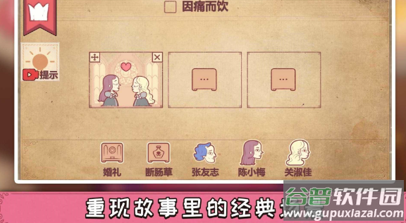 奇葩闯关游戏