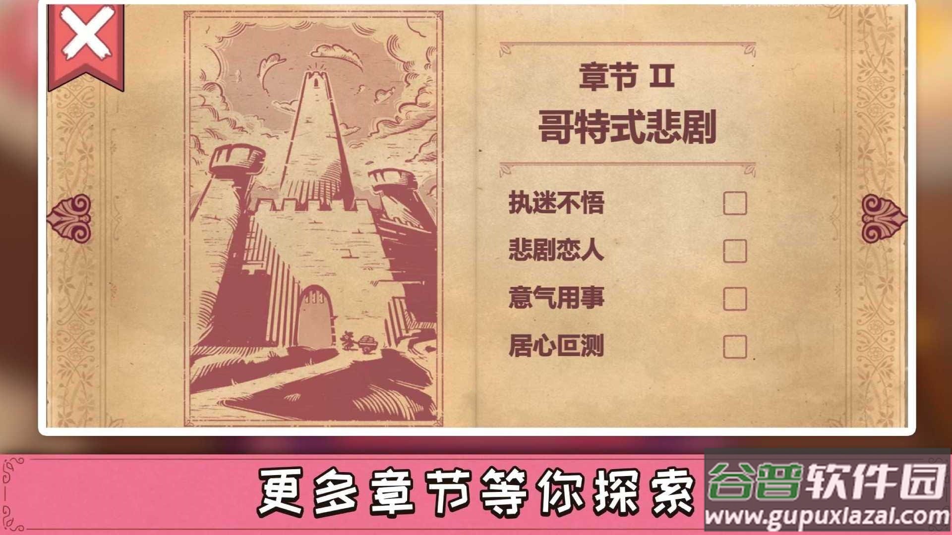 奇葩闯关游戏截图2