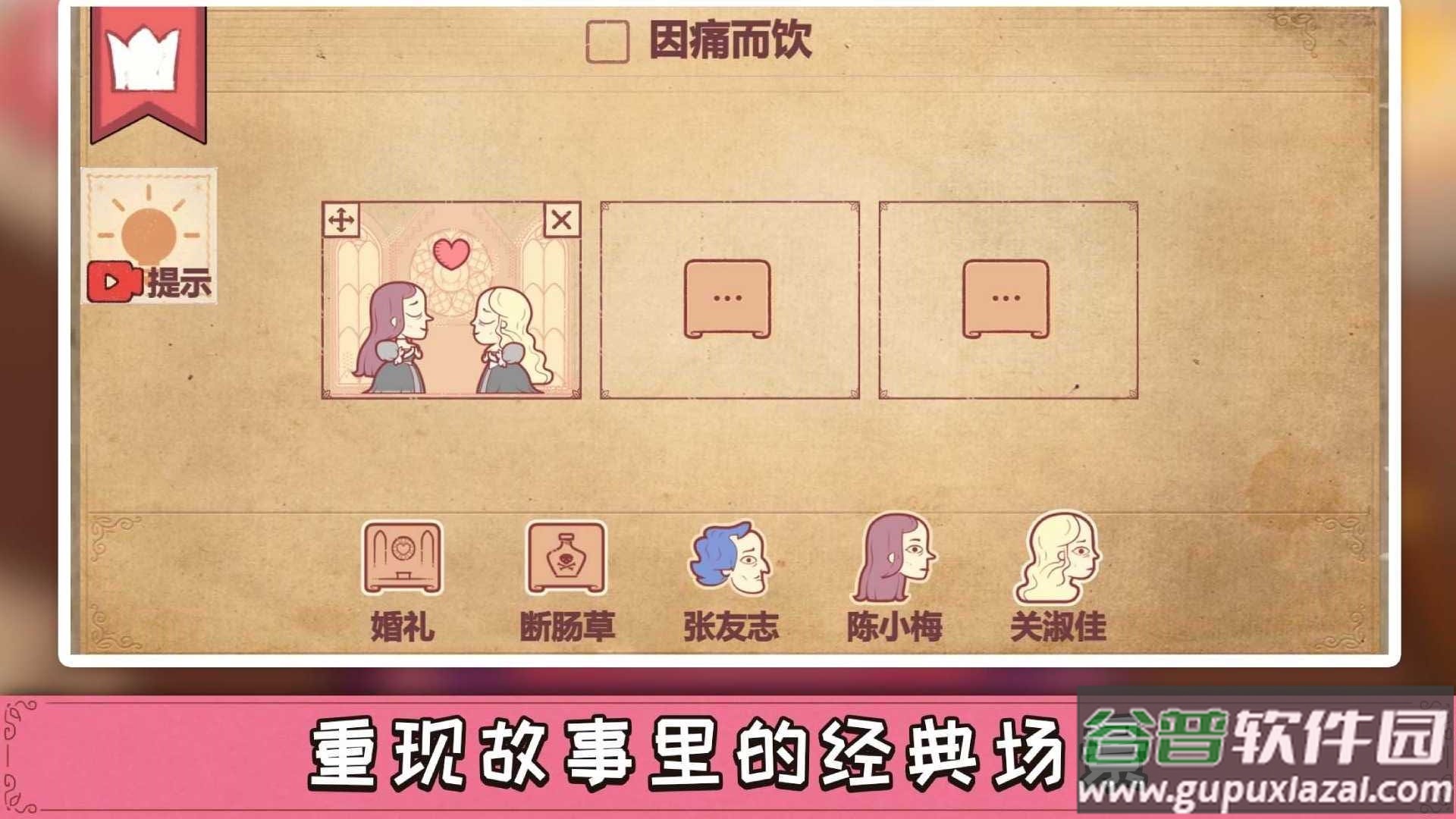 奇葩闯关游戏截图3