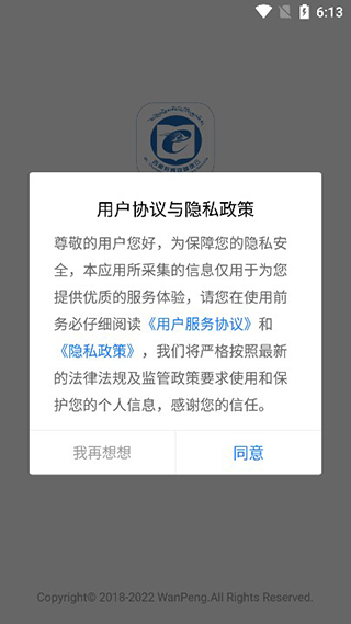 西藏教育珠峰旗云教育平台app截图3
