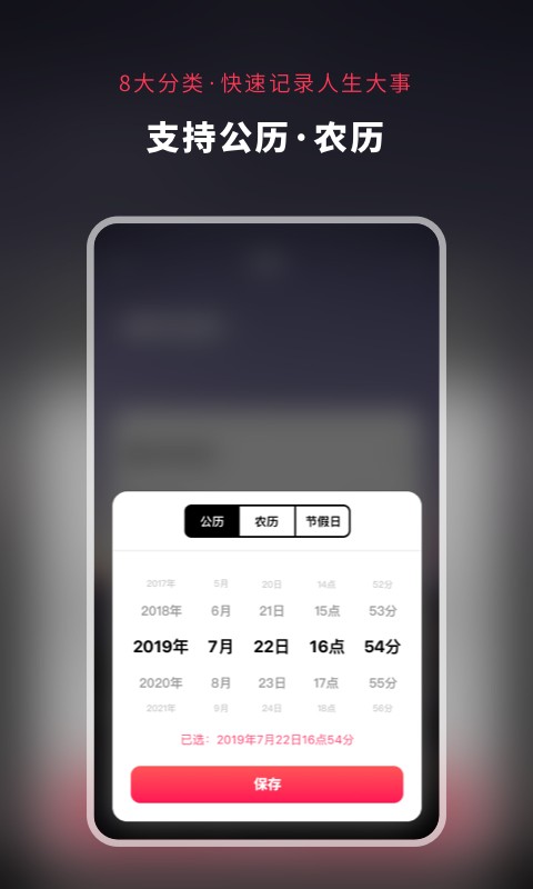 倒数日人生最新版截图1
