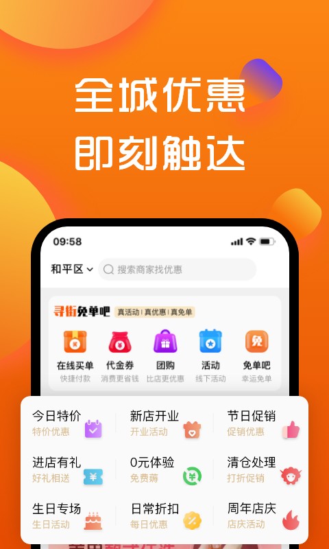 寻街app