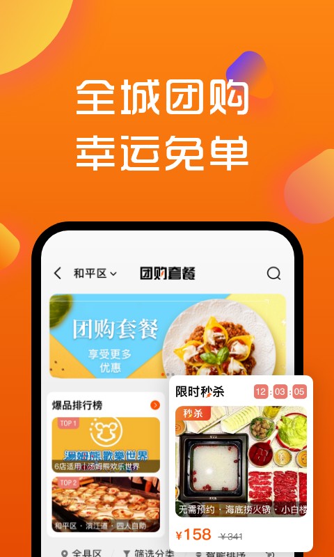 寻街最新版截图1