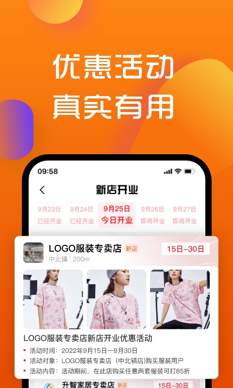 寻街最新版截图2
