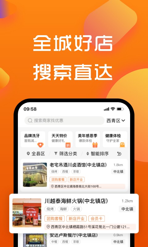 寻街最新版截图3