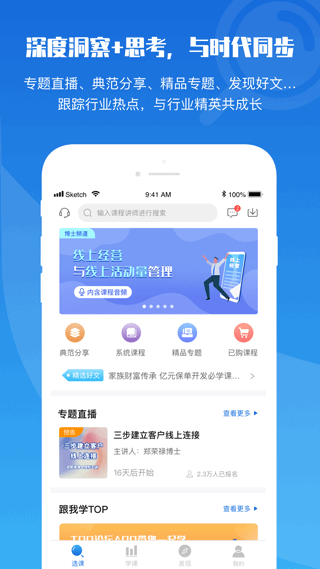 top论坛app截图1