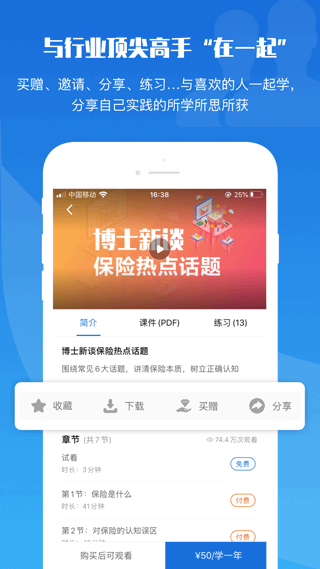 top论坛app截图2