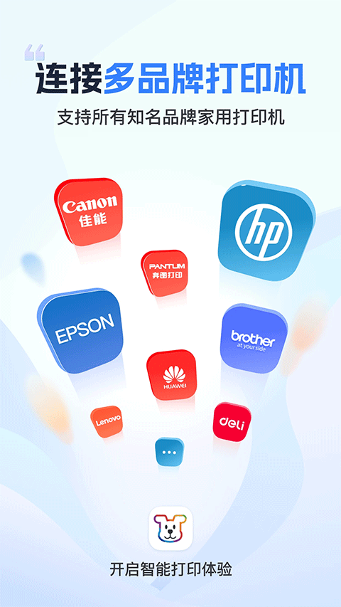小白学习打印app截图1