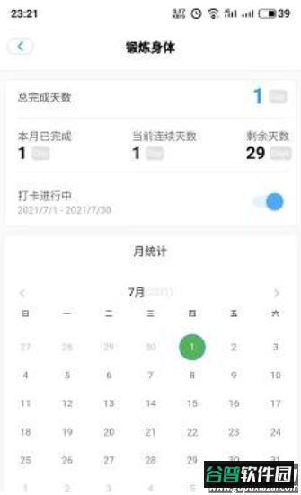 效率日历app截图2