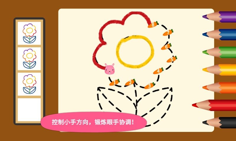 阳阳爱写字手机版截图1