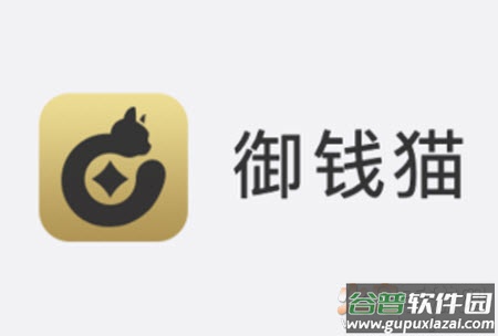 御钱猫app 御钱猫app