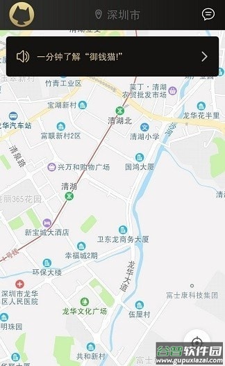 御钱猫app截图1