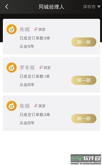 御钱猫app截图2