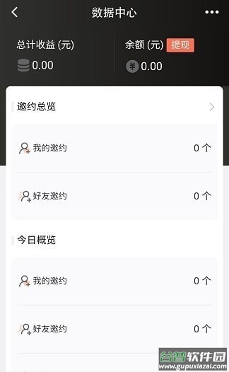 御钱猫app截图3