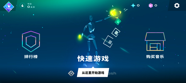 星动旋律最新版(Starri)