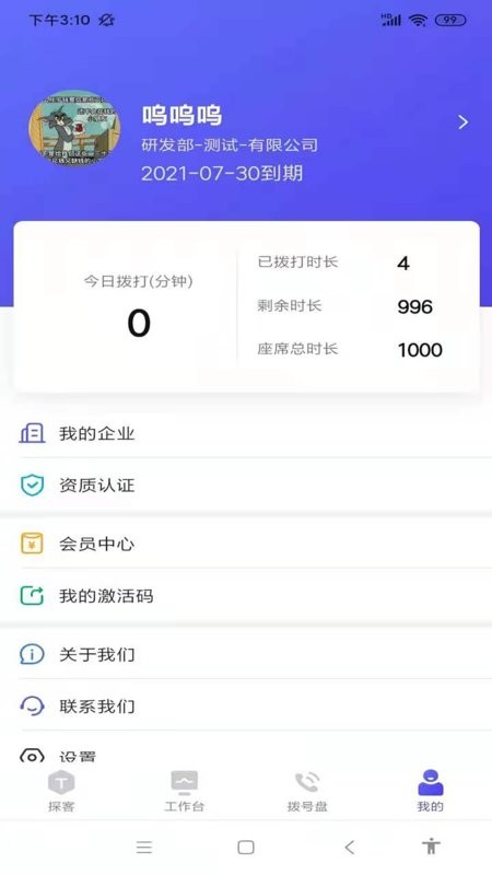 找斑马app 找斑马软件下载