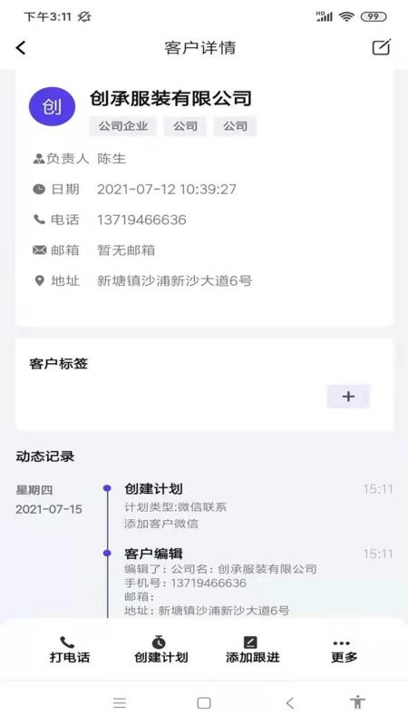 找斑马app截图4
