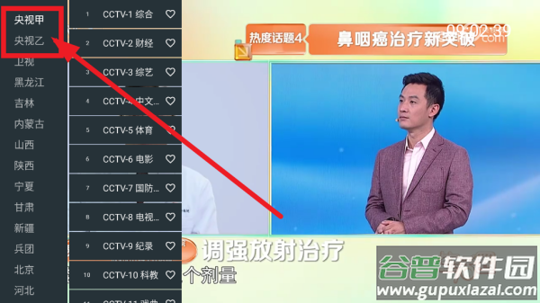 宽带直播软件