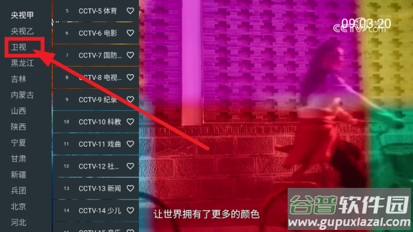 宽带直播软件