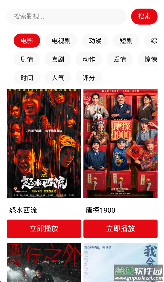 ab影视app截图3
