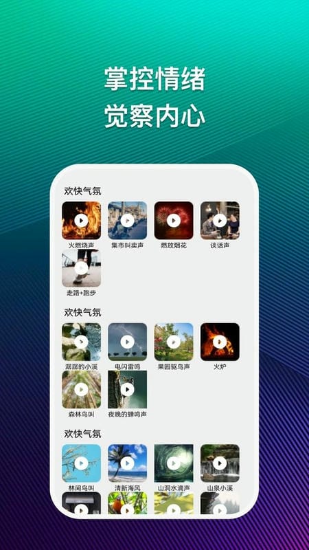 有声畅听最新版截图2