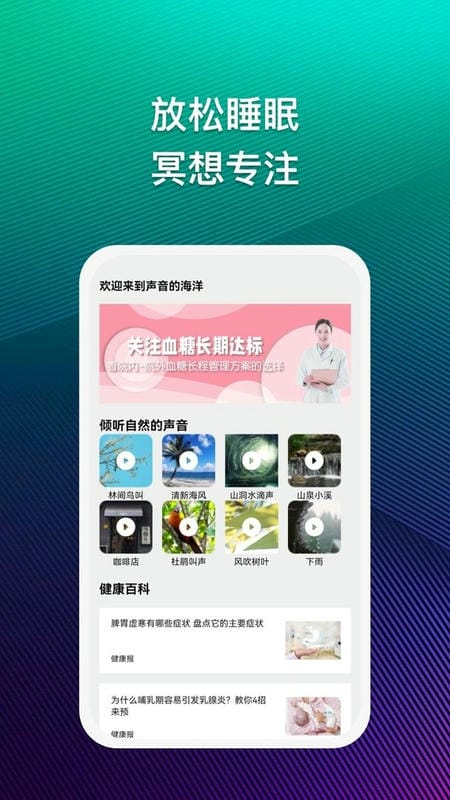 有声畅听最新版截图3