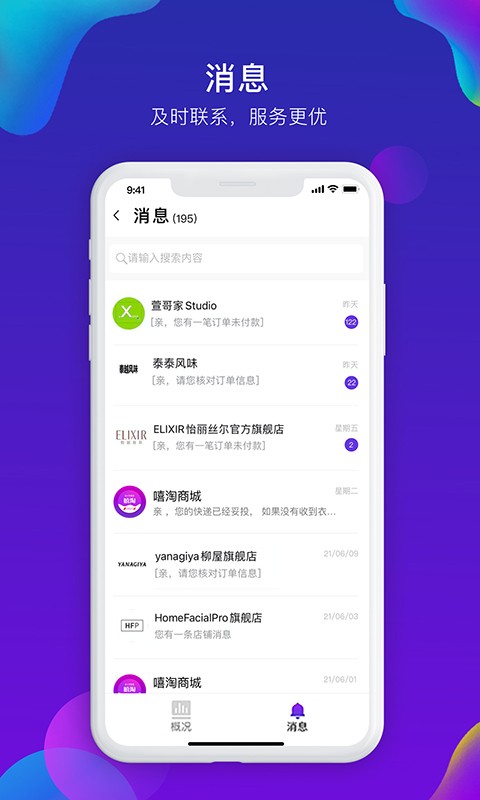 嘻淘商家版手机端 嘻淘商家版app免费下载